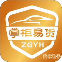 掌柜易货-商家端