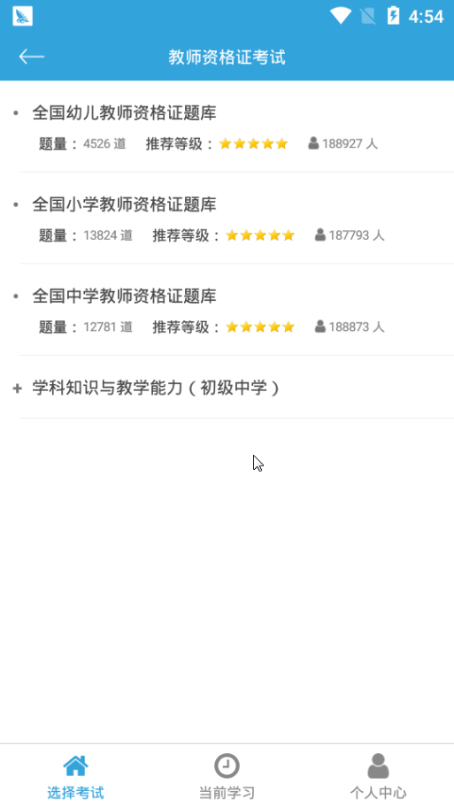 录取吧题库 录取吧题库