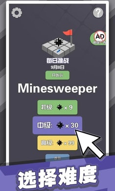 扫雷达人