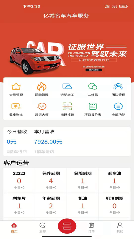 云汽精养