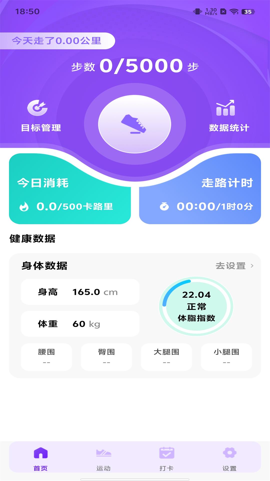 全民天天走路 全民天天走路