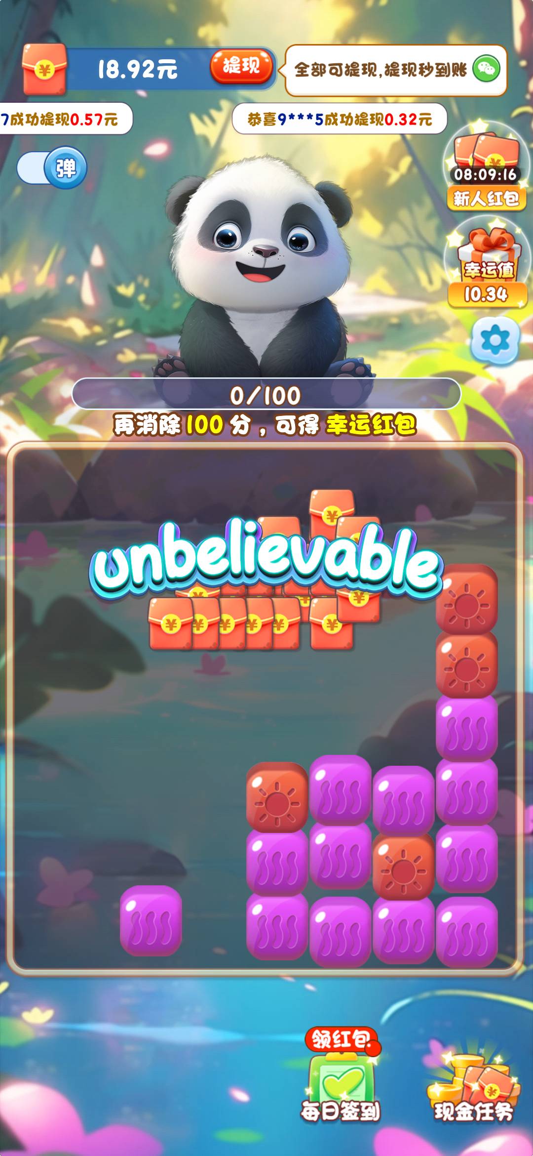 熊猫滚滚乐 熊猫滚滚乐