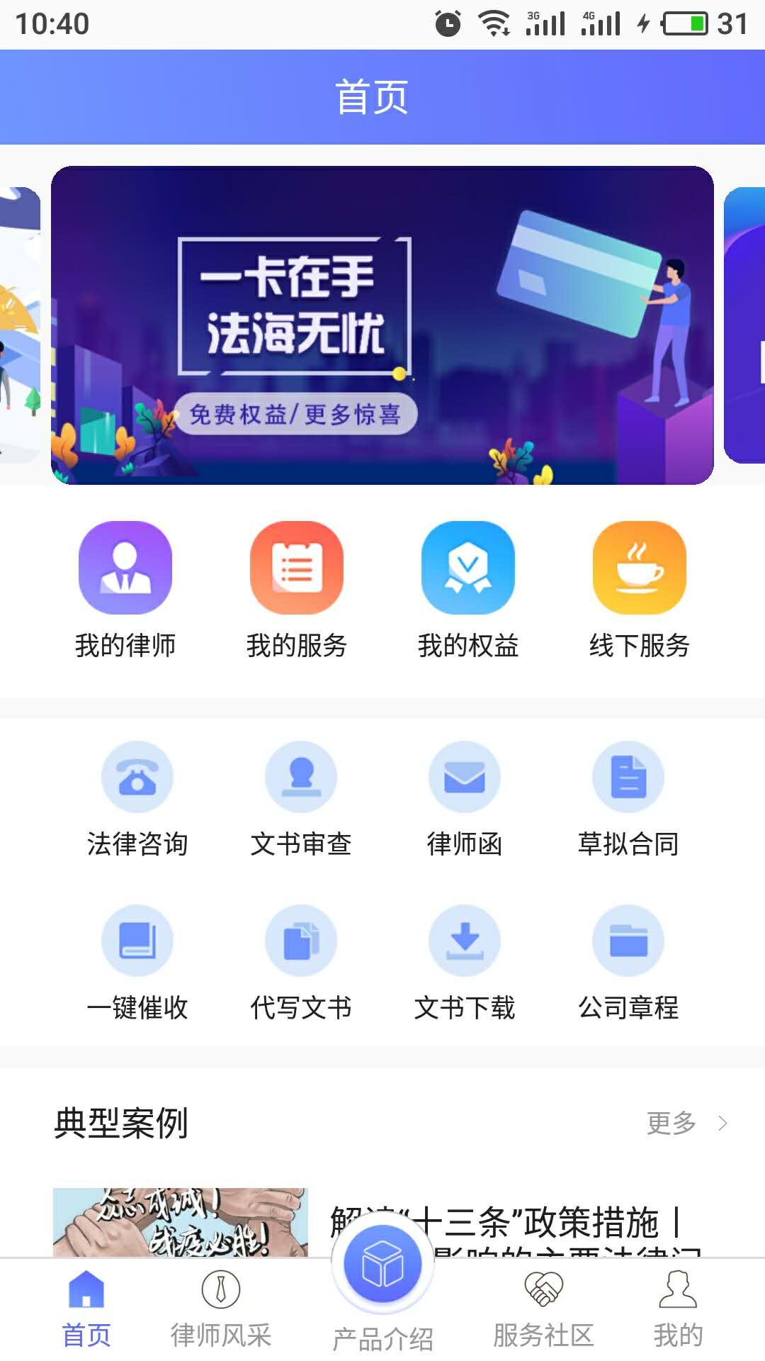 律政时代 律政时代