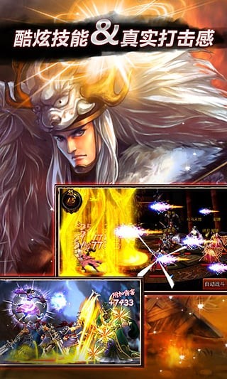 三国豪侠 三国豪侠