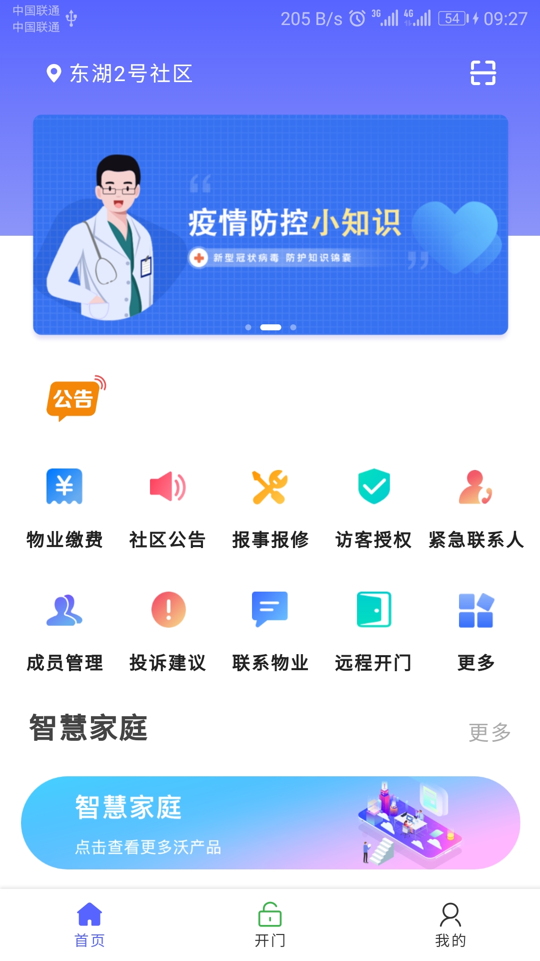 UI之家