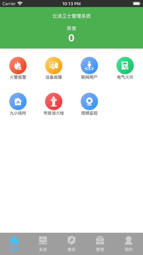 云消卫士