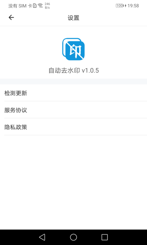 去水印王 去水印王