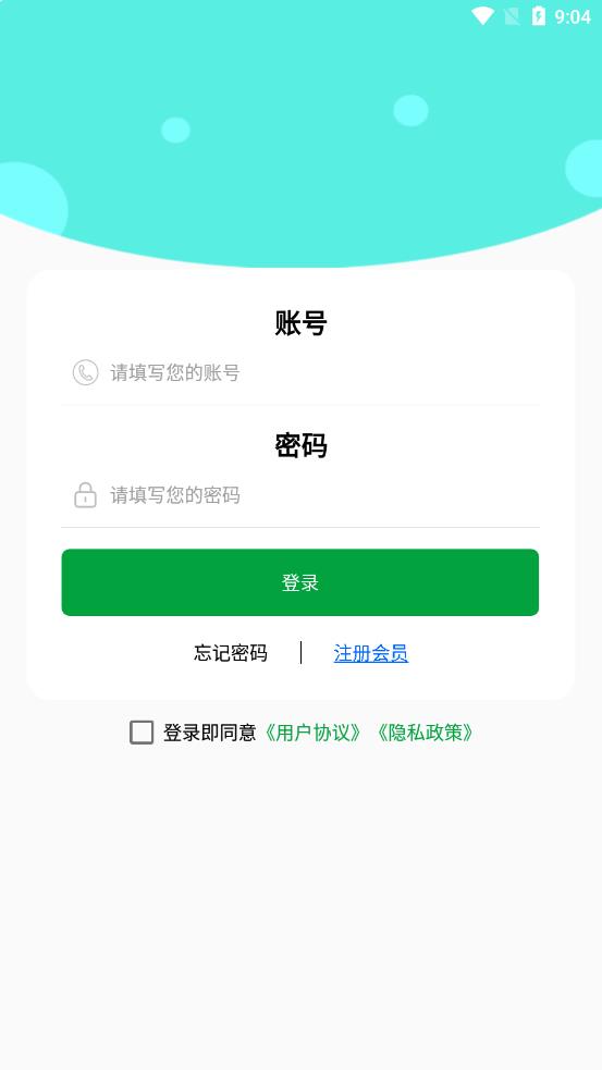 集电光伏app