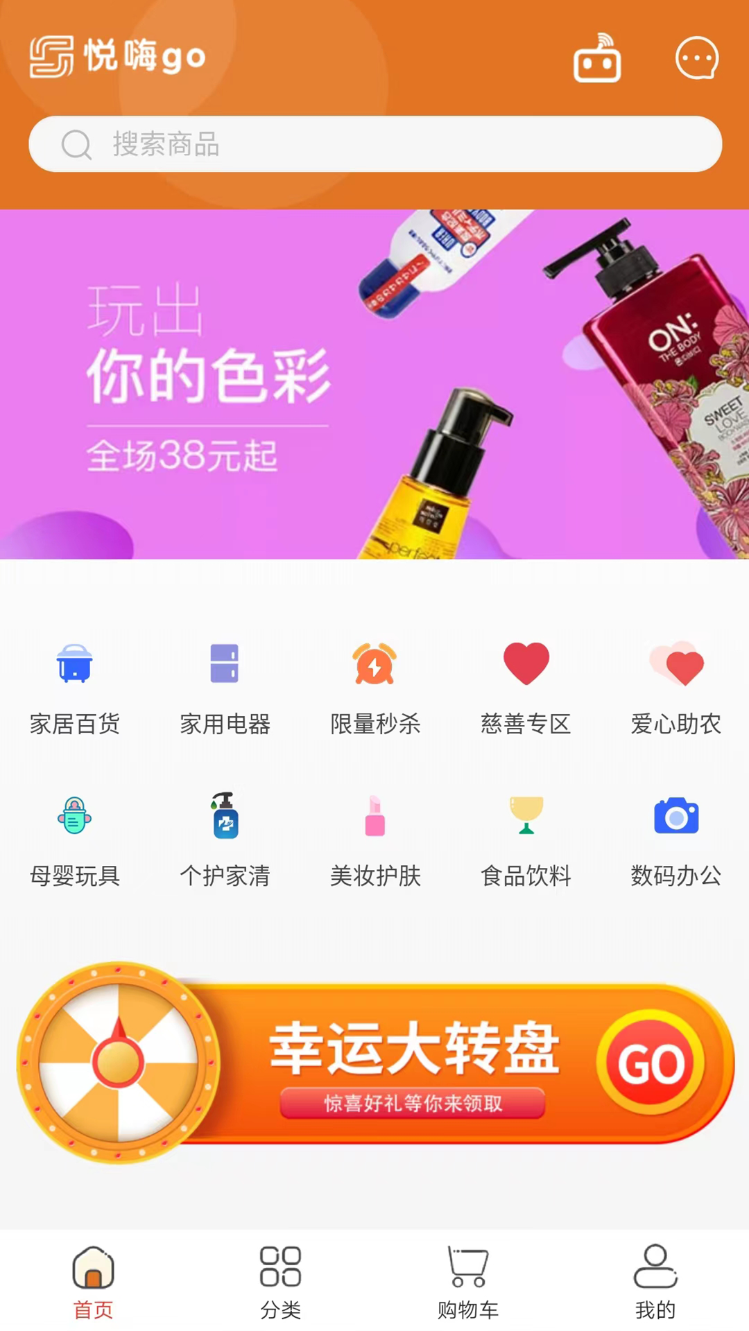 悦嗨GO网络 悦嗨GO网络