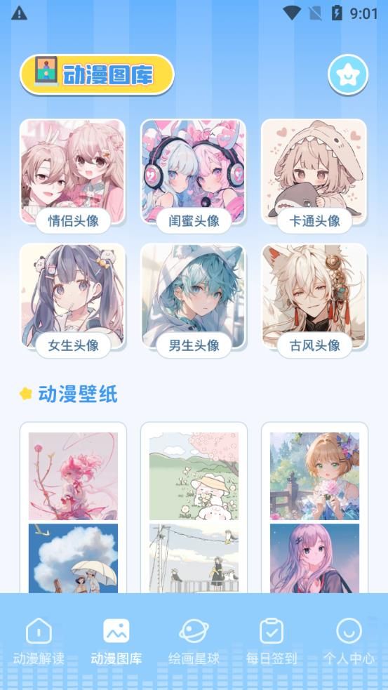 18漫画画板