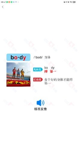 记忆字典 记忆字典