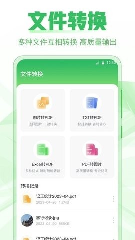 手机备份软件 手机备份软件