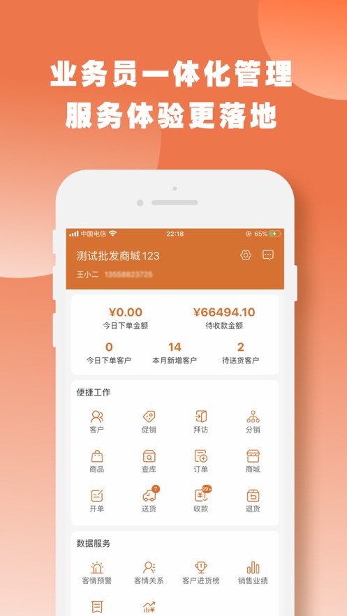 快马数字