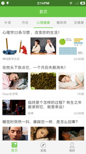 养生宝典 养生宝典