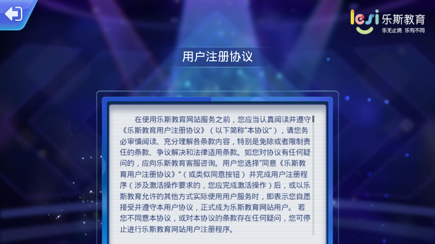 乐小小陪练