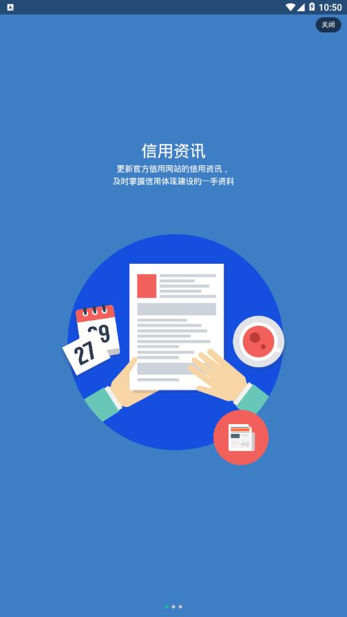 信用绵阳