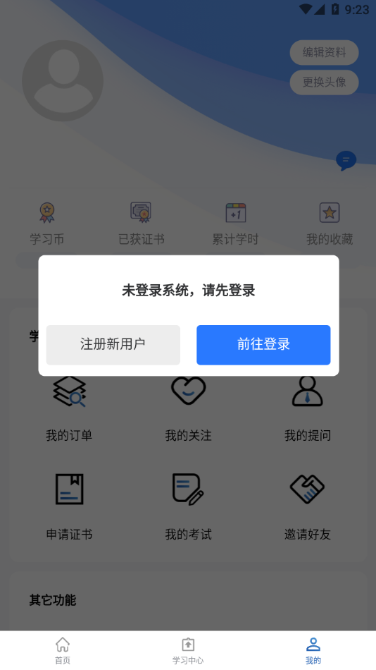 临研堂