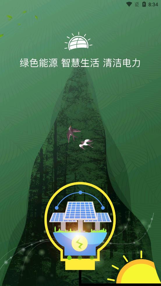 电能光e链