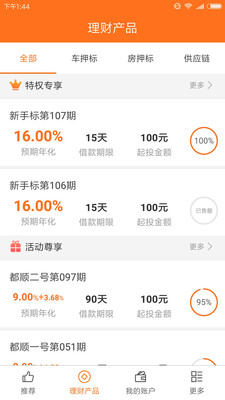 都顺贷