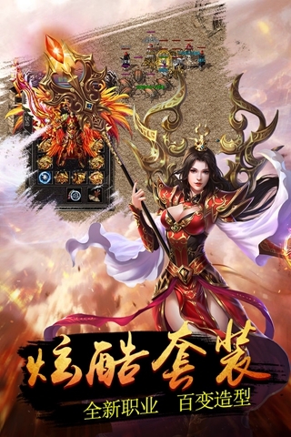皇者屠龙