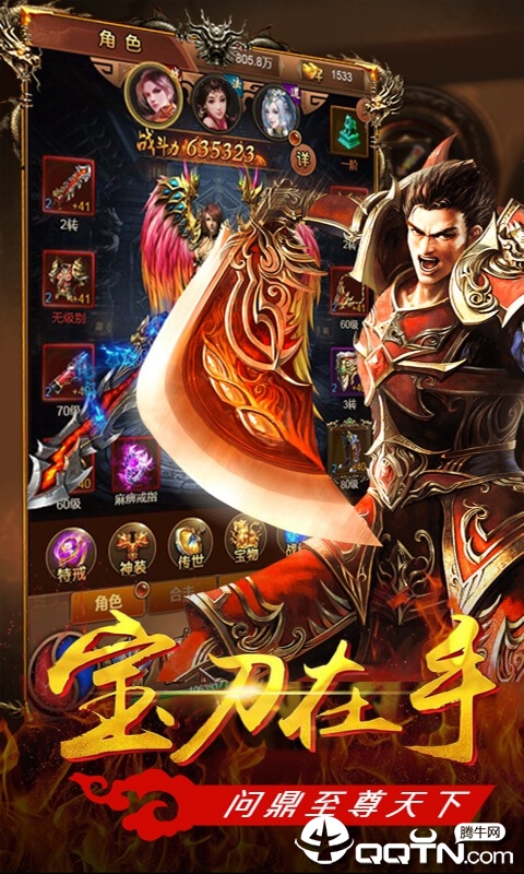 天尊微变