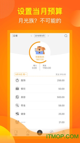 松鼠记账 松鼠记账