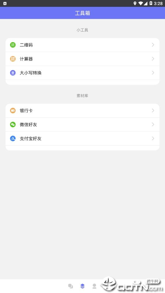 截图做图改图