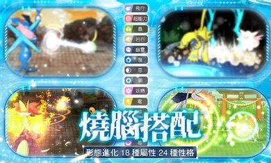 寵物奇異冒險go