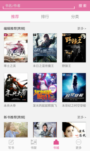 手机写小说软件下载