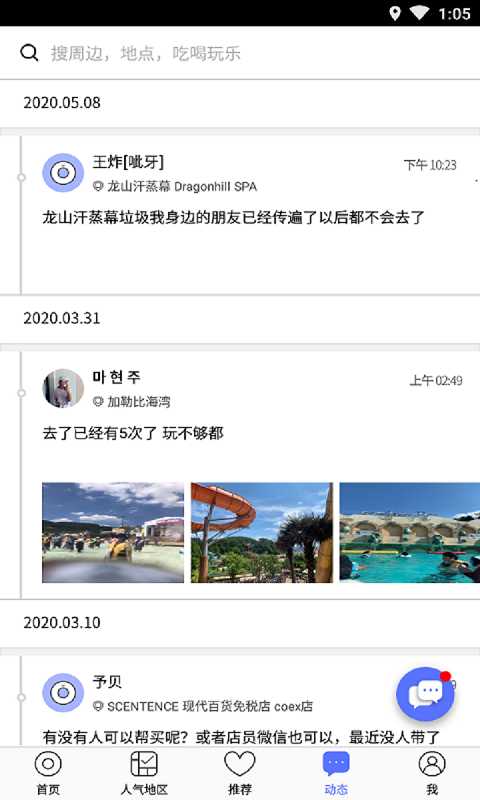 在韩国