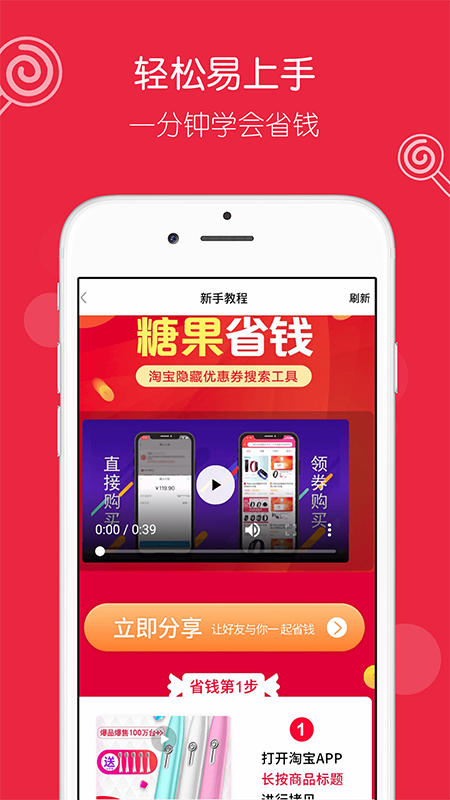 有惠生活 有惠生活