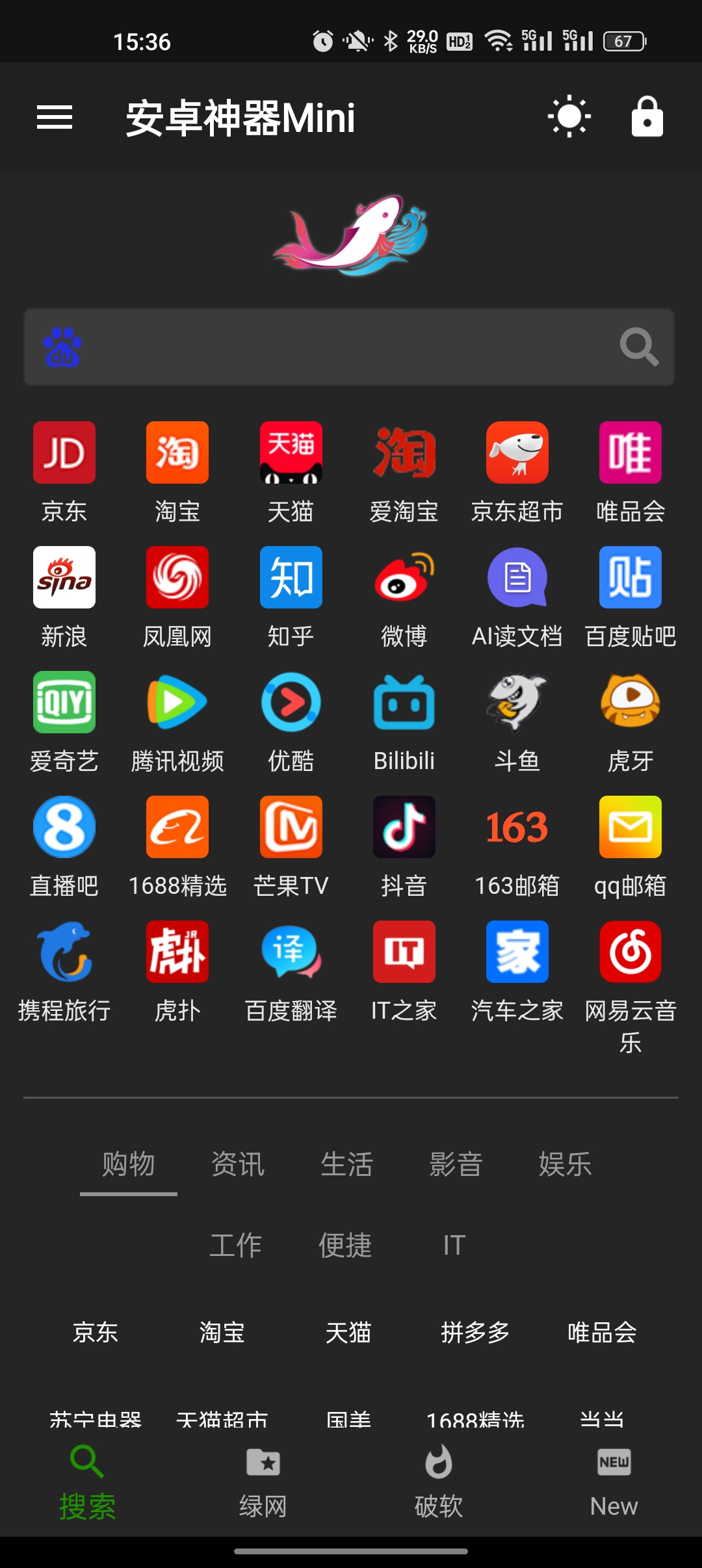 神器Mini