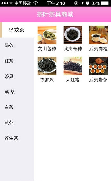 茶叶茶具交易平台