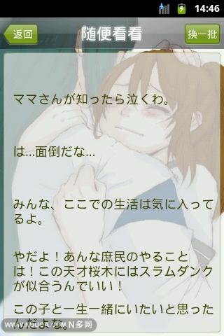 动漫日语100句 动漫日语100句