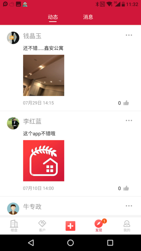 一麦房通