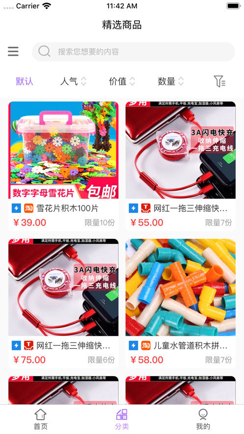 心愿宝盒 心愿宝盒