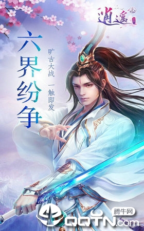 神迹江湖