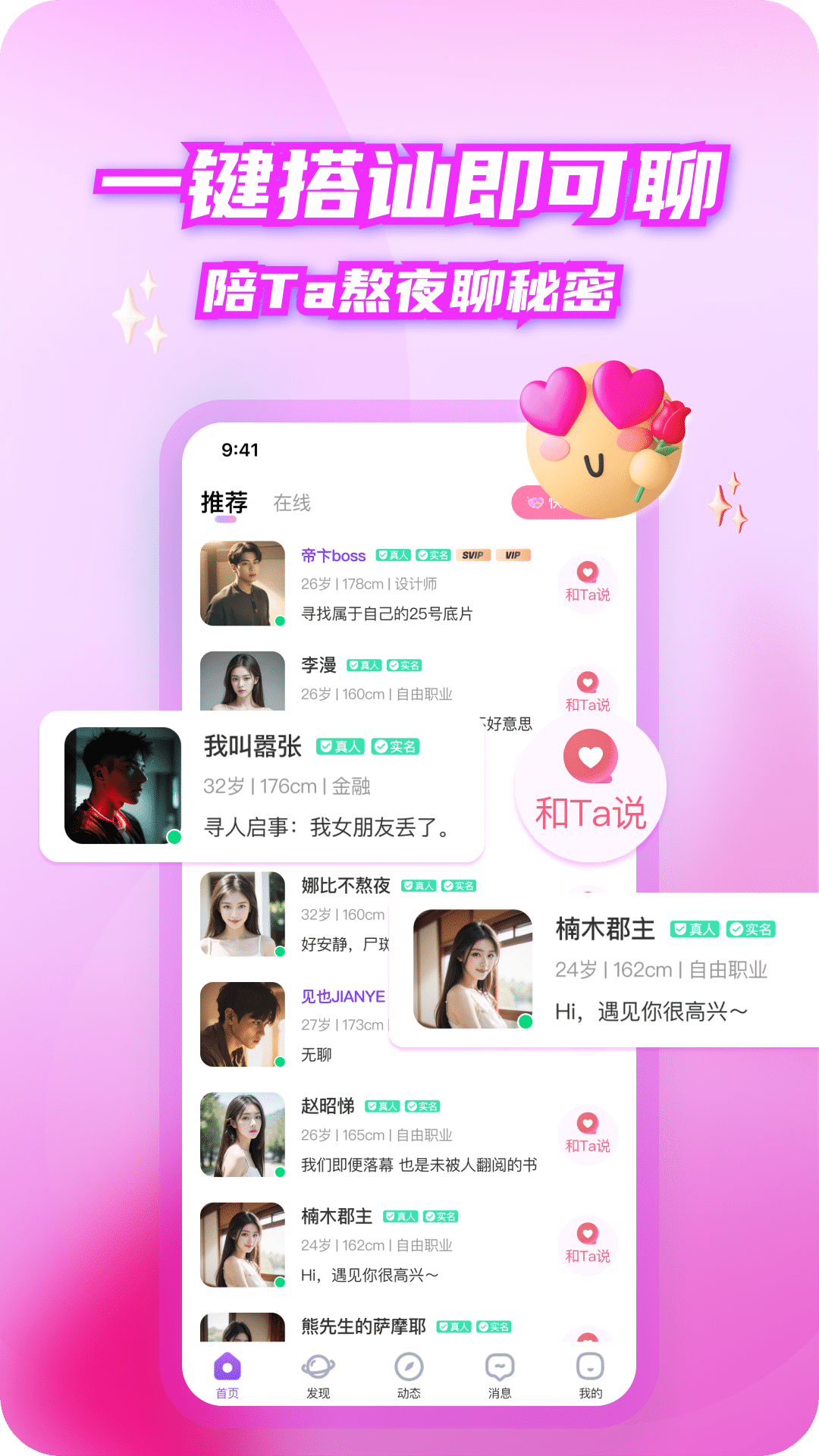 对看