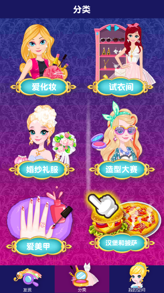 时尚生活物语