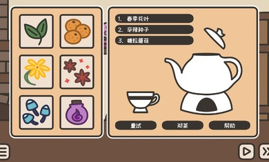 沏茶的酒馆