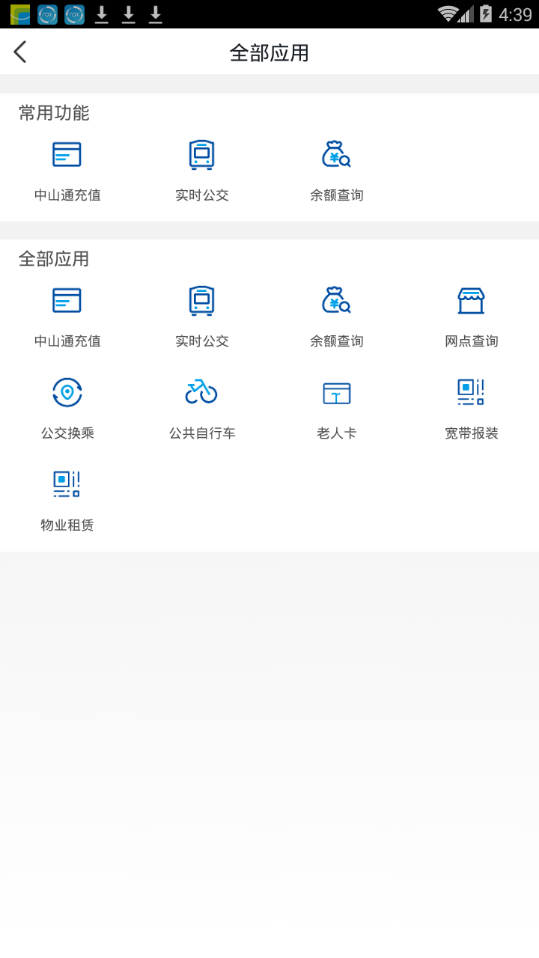 众城通
