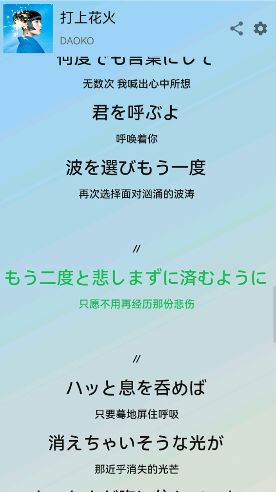 Lyricist(Spotify看歌词)