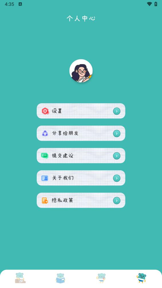 万能课程表