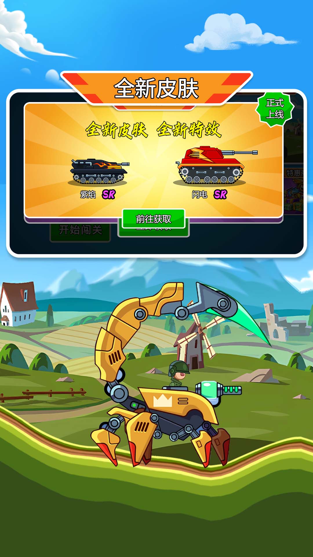 疯狂坦克争霸战