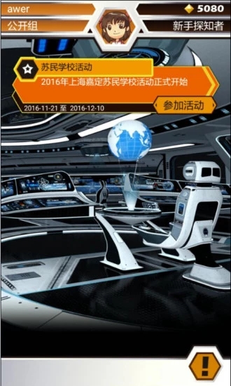 爱而思EduDynamiX