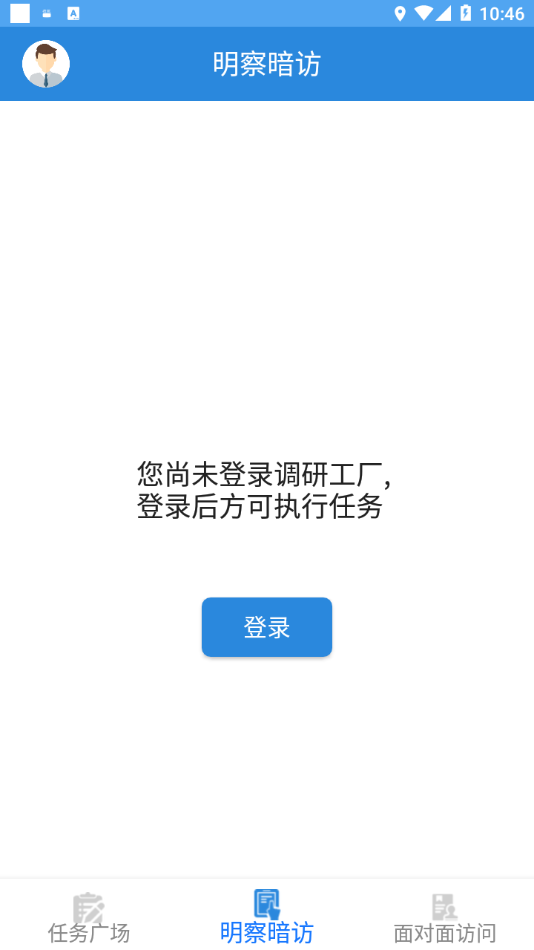 调研工厂