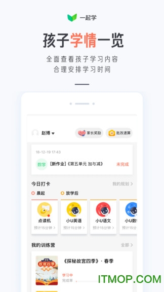 一起学