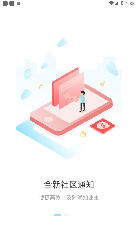 幸福爱家