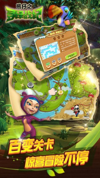 熊仔之寻绿战纪 熊仔之寻绿战纪