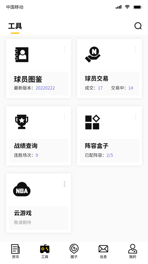 nba2kol